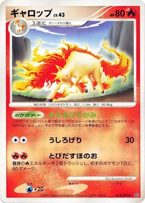 Rapidash [1st-Edition]